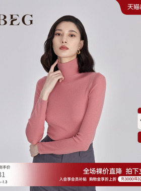 OBEG欧碧倩高领羊毛打底衫冬修身针织衫简洁百搭10444007