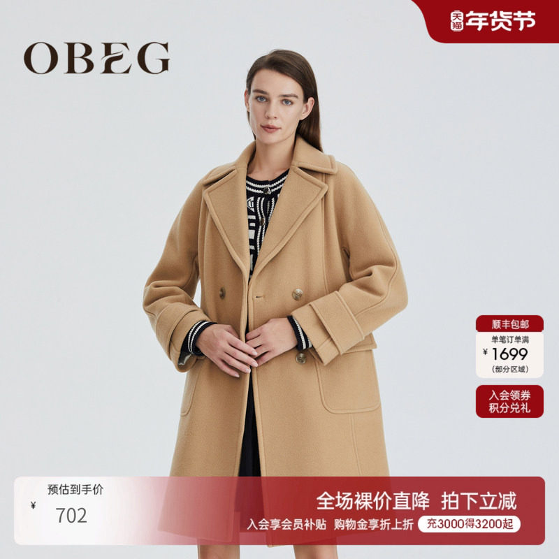 OBEG欧碧倩经典西装领羊毛大衣冬季中长款外套10424140,女装/女士精品,毛呢外套,淘宝优惠券,粉丝福利购,淘宝优惠卷