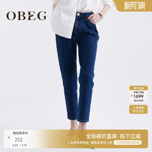 OBEG欧碧倩通勤弹力牛仔裤 10441038 女23秋高腰锥形长裤
