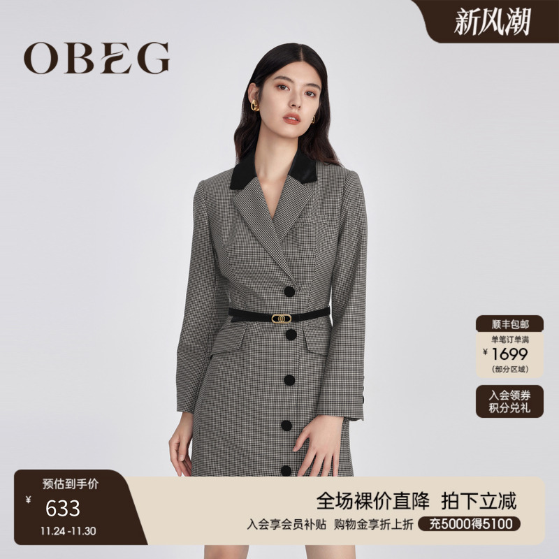 OBEG欧碧倩撞色千鸟格西装连衣裙冬季收腰中长裙50444500