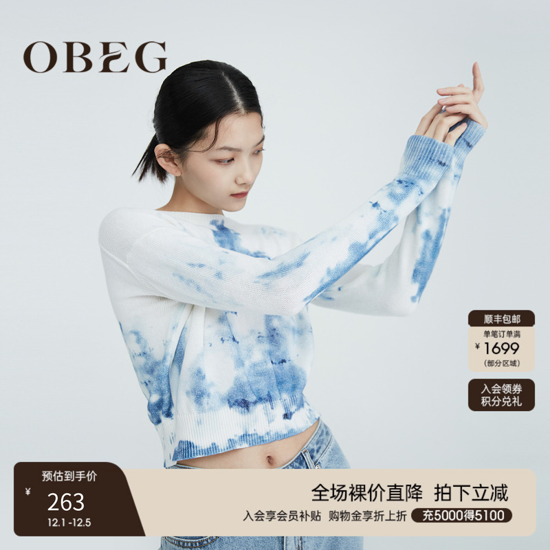 气质通勤 扎染印花