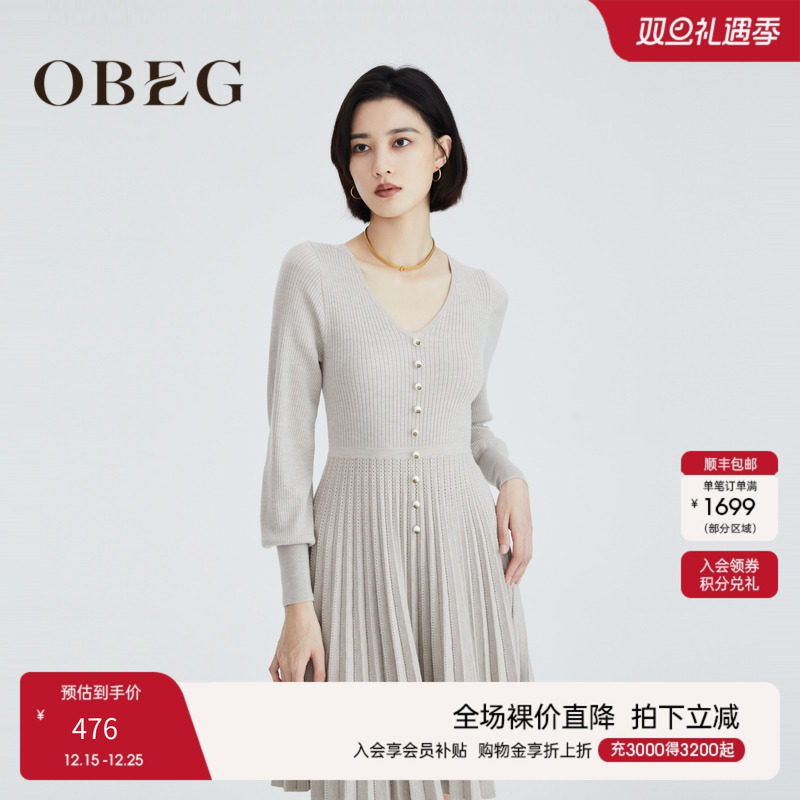欧碧倩羊毛连衣裙OBEG
