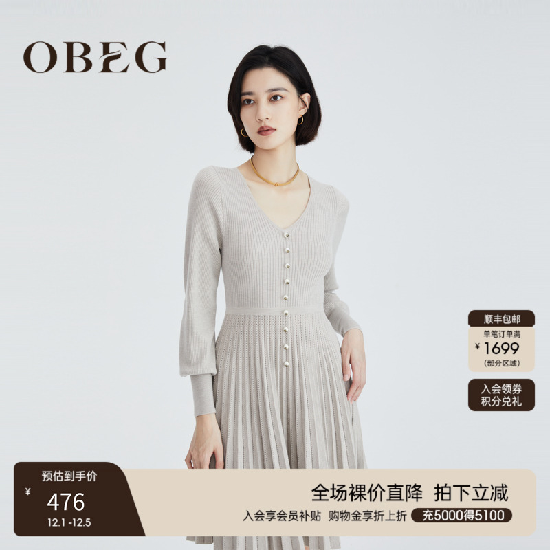欧碧倩羊毛连衣裙OBEG