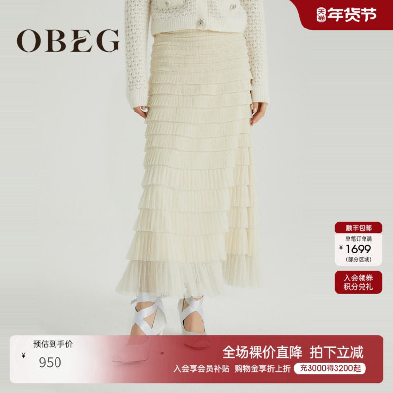 OBEG欧碧倩重工精美芭蕾风塔裙10481067,女装/女士精品,半身裙,淘宝优惠券,粉丝福利购,淘宝优惠卷