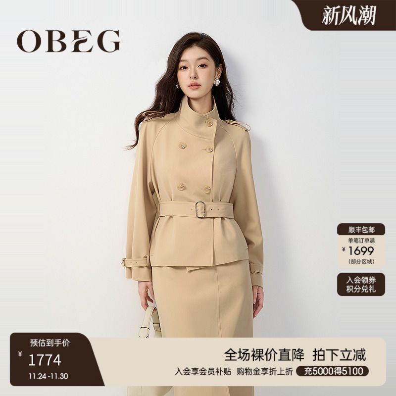 H型收腰外套+直筒裙设计