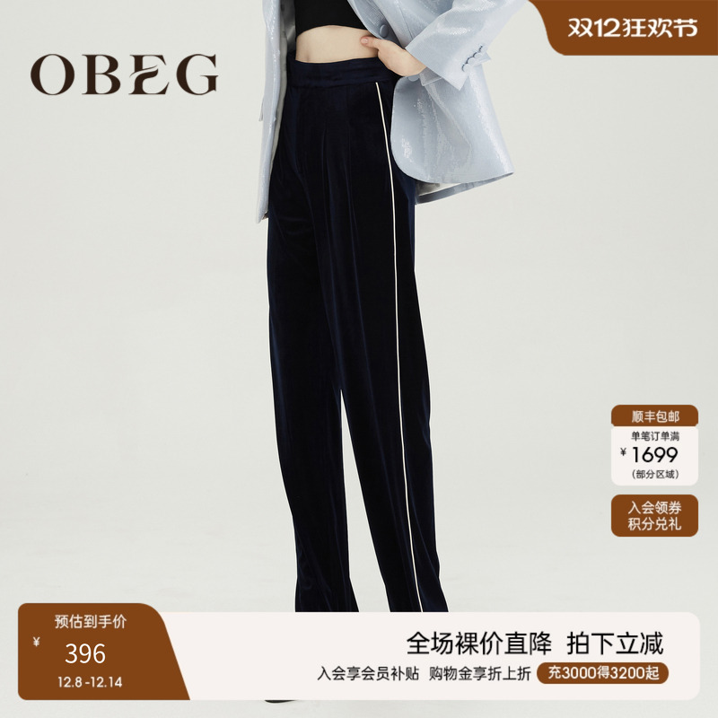 OBEG欧碧倩 高定系列 通勤高腰休闲长裤百搭OL阔腿裤10421524