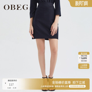 OBEG欧碧倩职业通勤半身裙女夏撞色条纹a字裙子1040
