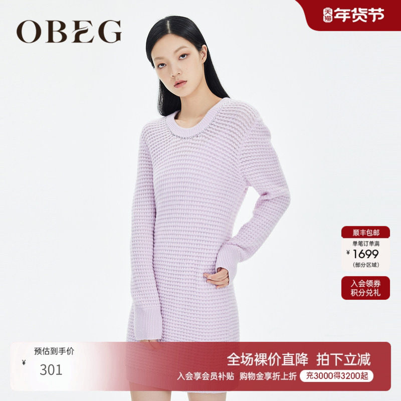 OBEG欧碧倩秋冬羊毛绒中长毛衣软糯系钉钻针织裙50424550,女装/女士精品,连衣裙,淘宝优惠券,粉丝福利购,淘宝优惠卷