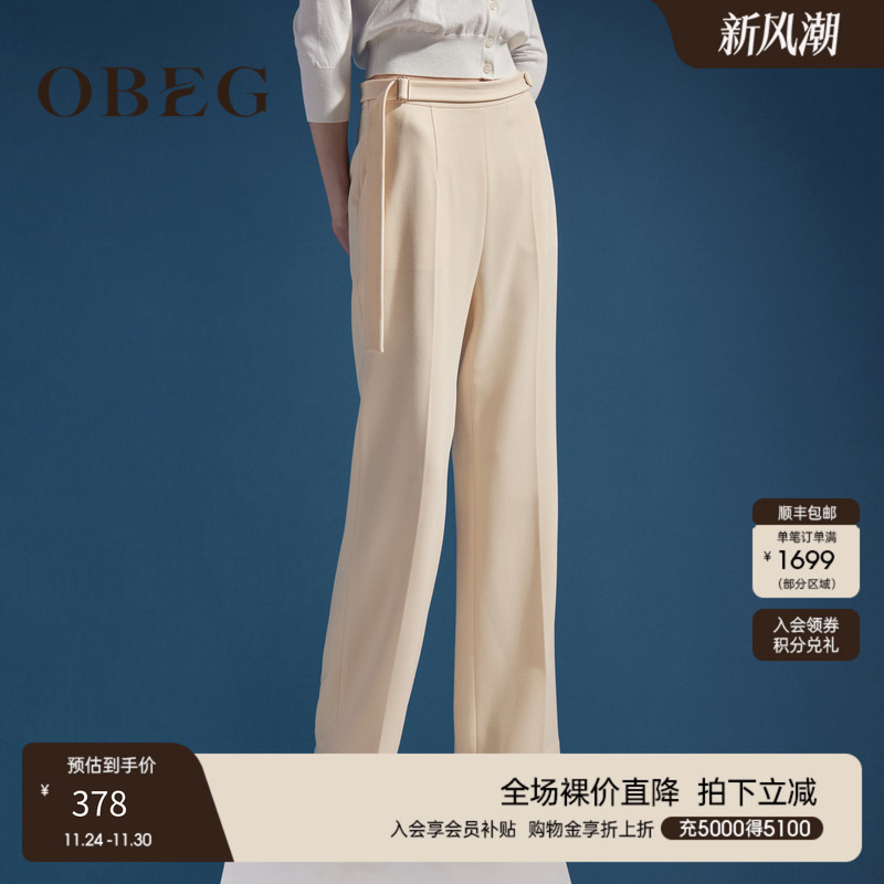 OBEG欧碧倩醋酸白色长裤垂坠感女春秋气质高腰直筒裤10443010