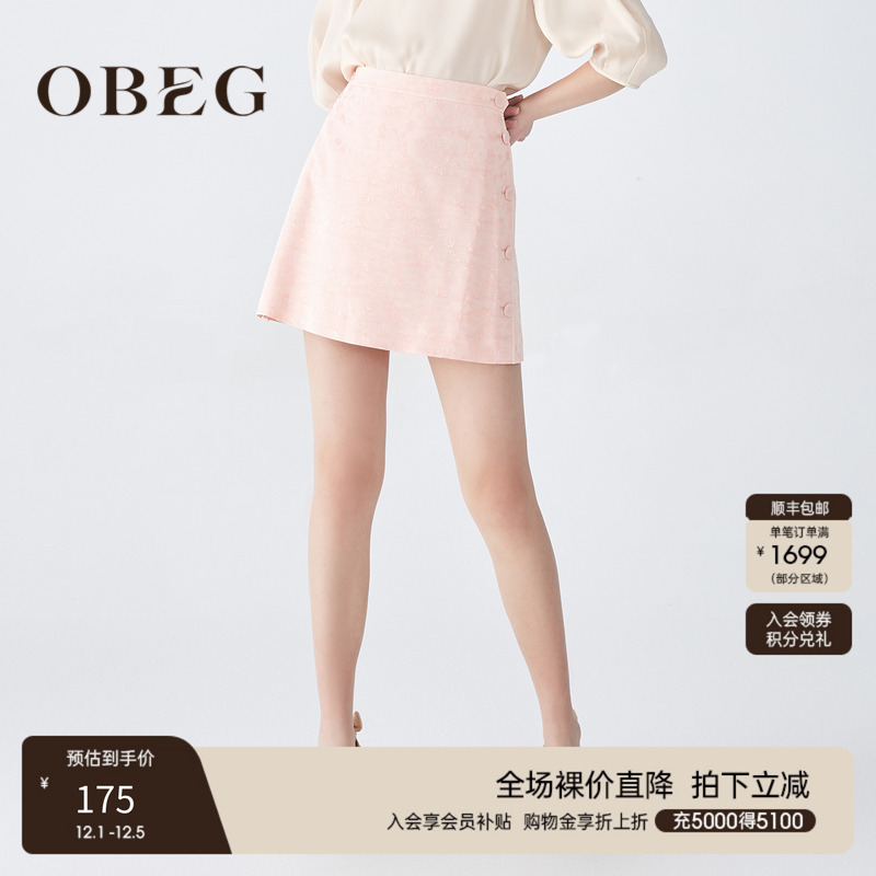 OBEG欧碧倩简约提花半身裙夏季纽扣装饰a字短裙104118