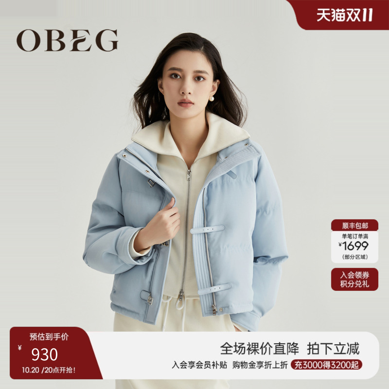 OBEG欧碧倩时尚简洁羽绒服10464095