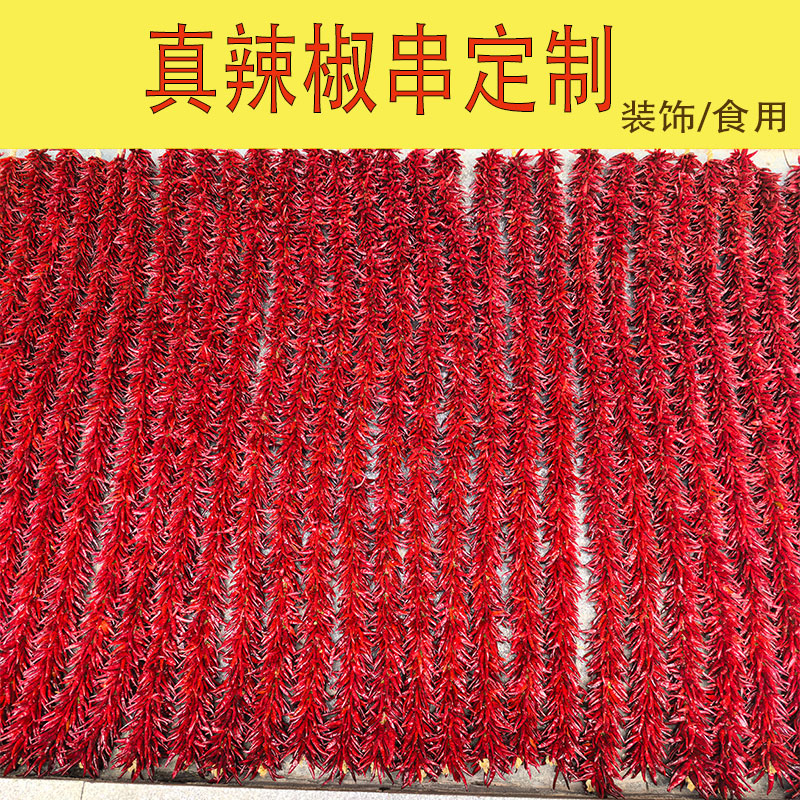 手工编真辣椒串既能观赏又能食用