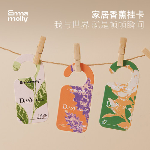 持久留香多场景使用香片挂件