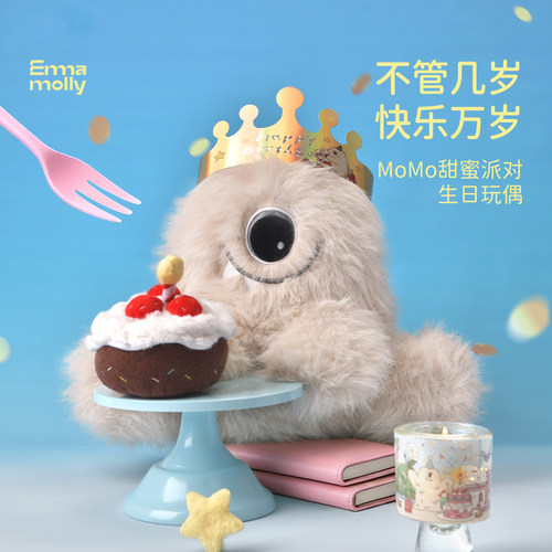 艾玛莫莉momo香薰毛绒玩偶礼盒娃娃蛋糕女生闺蜜生日礼物创意摆件
