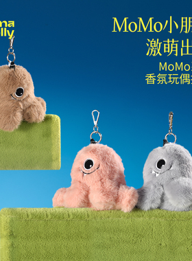 艾玛莫莉momo香薰毛绒玩偶公仔女生挂件创意摆件闺蜜新年生日礼物