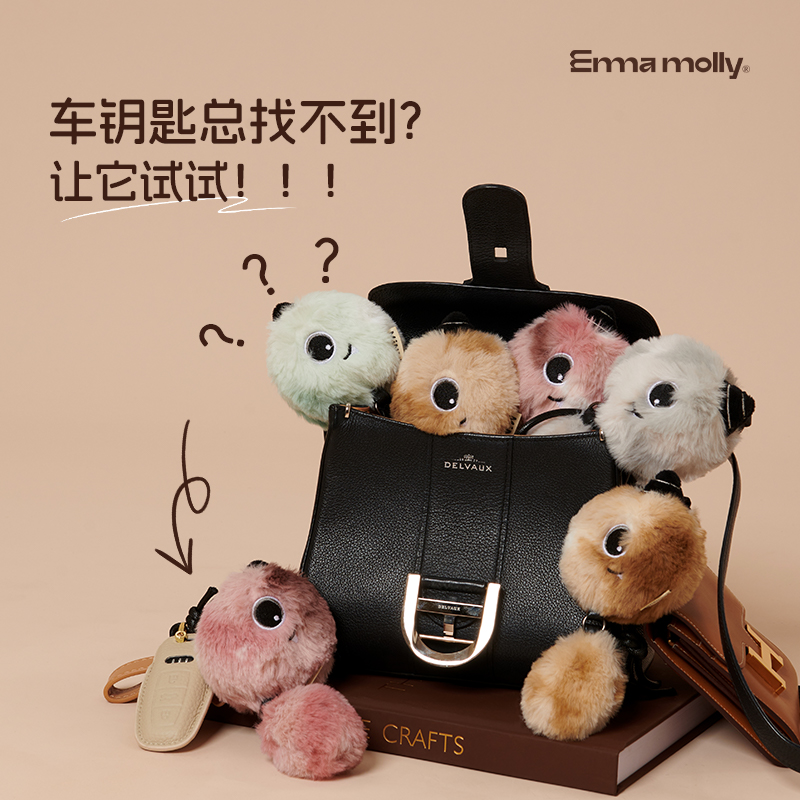 艾玛莫莉迷你momo包挂香氛玩偶