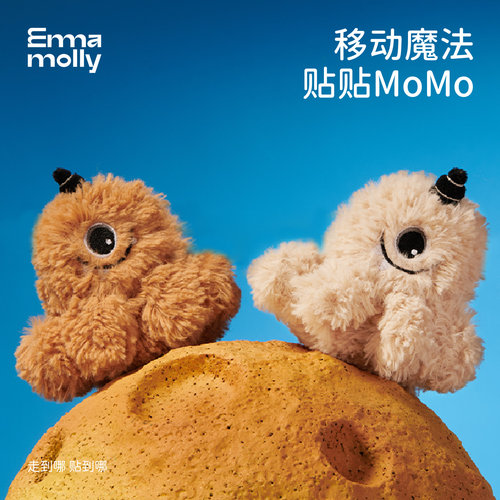 艾玛莫莉贴贴momo香薰毛绒玩偶礼盒女闺蜜生日礼物钥匙扣挂件包挂