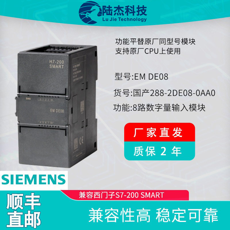 国产S7-200SMART系列PLC控制器模块 EM DE08 DT32 QT16 DR16 QR16
