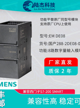 国产兼容SMART S7-200 PLC模块EMAE04 AE08 AQ02 AM03 AR02