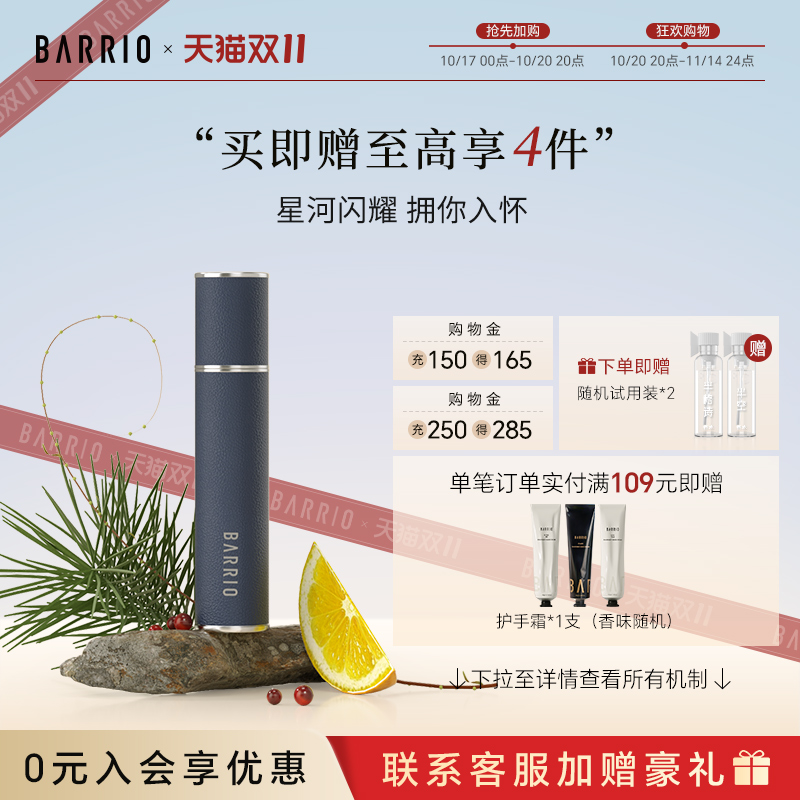 香水10ml玫瑰女士巴莉奥