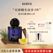 巴莉奥宇宙沙龙男士 香水持久留香淡香氛木质香情侣生日礼物送男友