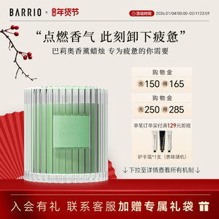 巴莉奥【森屿系列】香薰蜡烛礼盒家用室内新婚生日礼物高级伴手礼