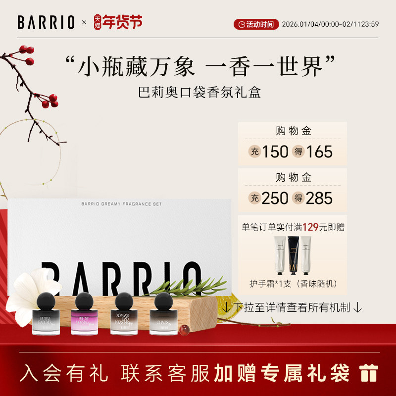 巴莉奥Q香曼妙梦境香水礼盒套装生日礼物送闺蜜女朋友小众创意礼