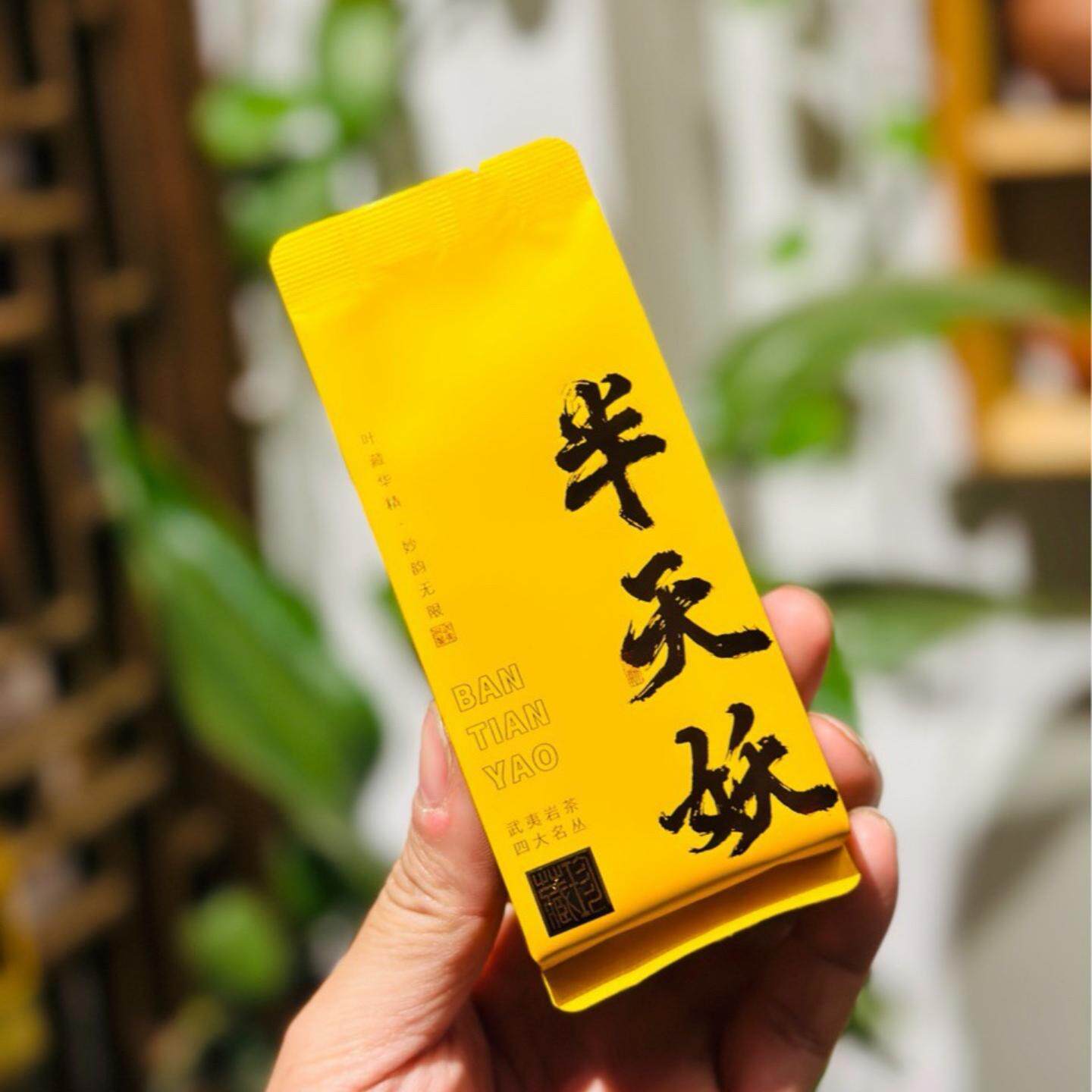 武夷岩茶四大名丛半天妖梅占花香水仙大红袍碳焙奇兰乌龙茶散装