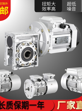 甬航NMRV040/50/63蜗轮减速机配0.18/0.37/0.75KW三相异步电动机