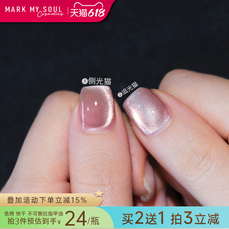 猫眼新款指甲油2026裸色免烤快干持久显白夏日高级感维E加钙美甲