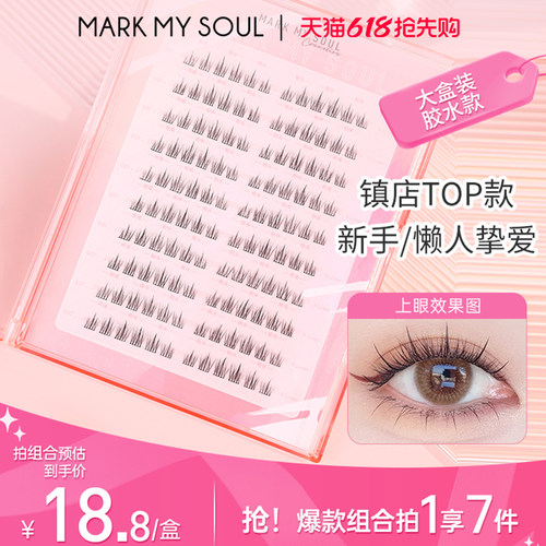 绝了！这个睫毛款式也太好看了！
