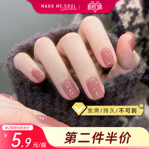 拍3免1 添加维E的养护一体指甲油