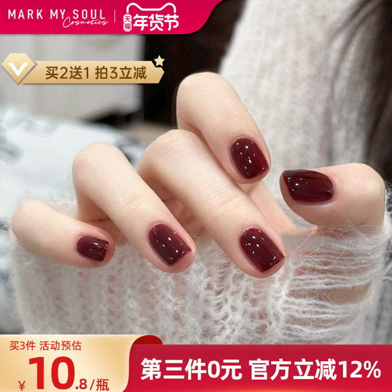 markmysoul指甲油持久不可剥免烤爆火秋冬免烤冰透快干显白车厘子