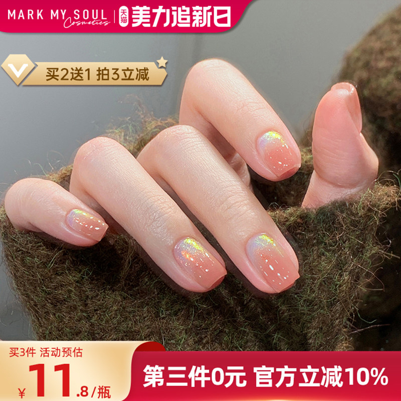 秋冬慕色免烤色指甲油2026年新款爆闪亮片不可撕拉快干持久显白女