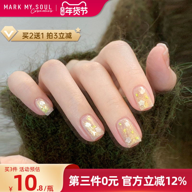 亮片指甲油免烤持久快干不可剥网红显白秋冬美甲学生减龄2026年,彩妆/香水/美妆工具,指甲油,淘宝优惠券,粉丝福利购,淘宝优惠卷