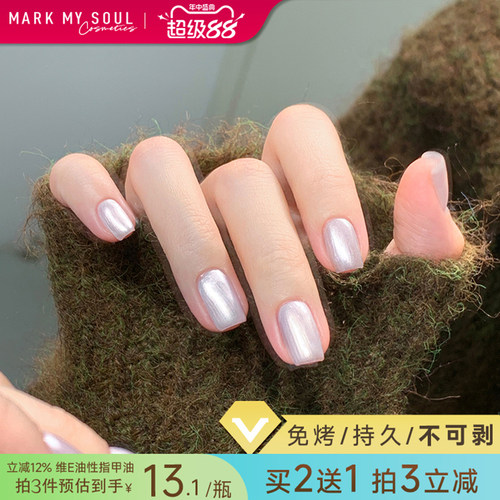 慕色春夏新款持久快干免烤指甲油