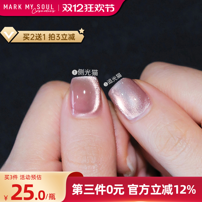 猫眼新款指甲油2025裸色免烤快干持久显白夏日高级感维E加钙美甲