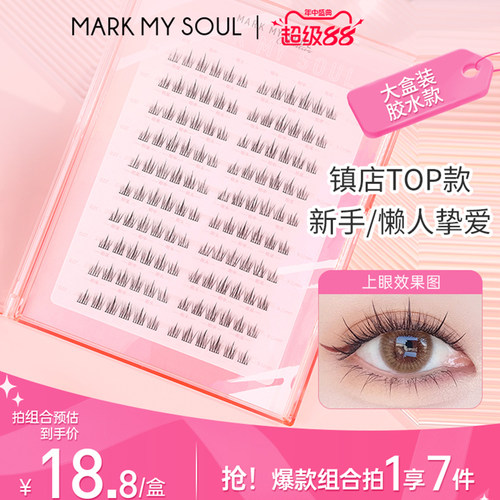 绝了！这个睫毛款式也太好看了！