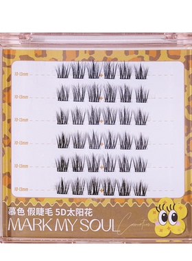 慕色5D婴儿弯假睫毛自然仿真