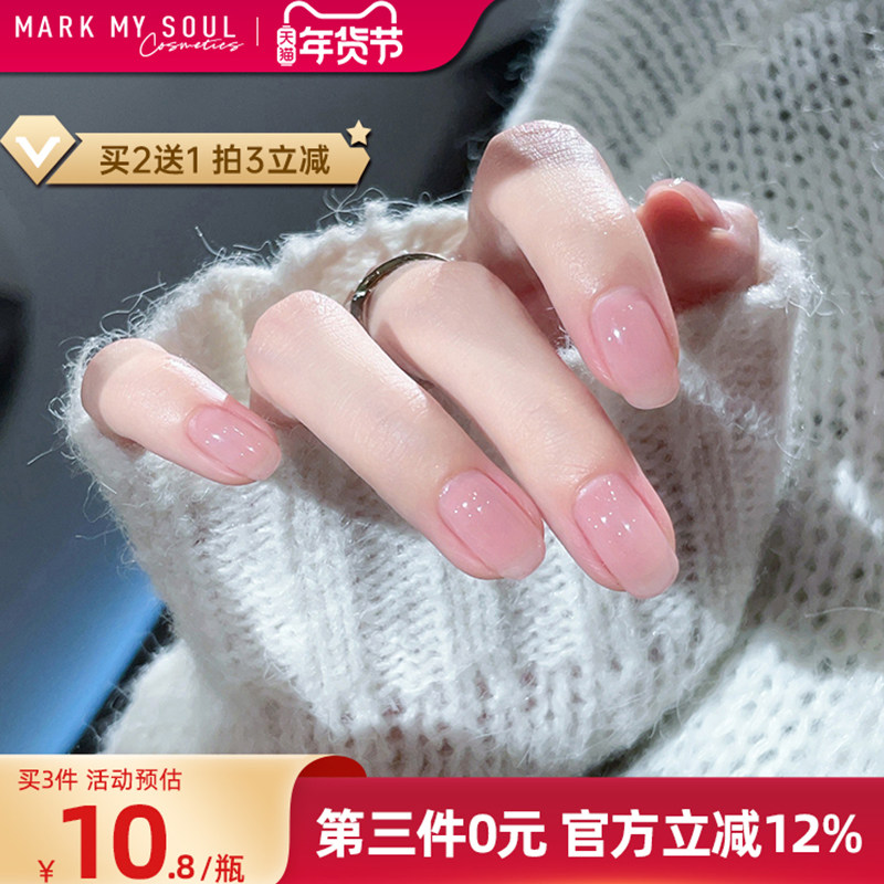 慕色爆闪脚指甲油女免烤持久快干2026新款显白澳白珍珠镜面护甲,彩妆/香水/美妆工具,指甲油,淘宝优惠券,粉丝福利购,淘宝优惠卷