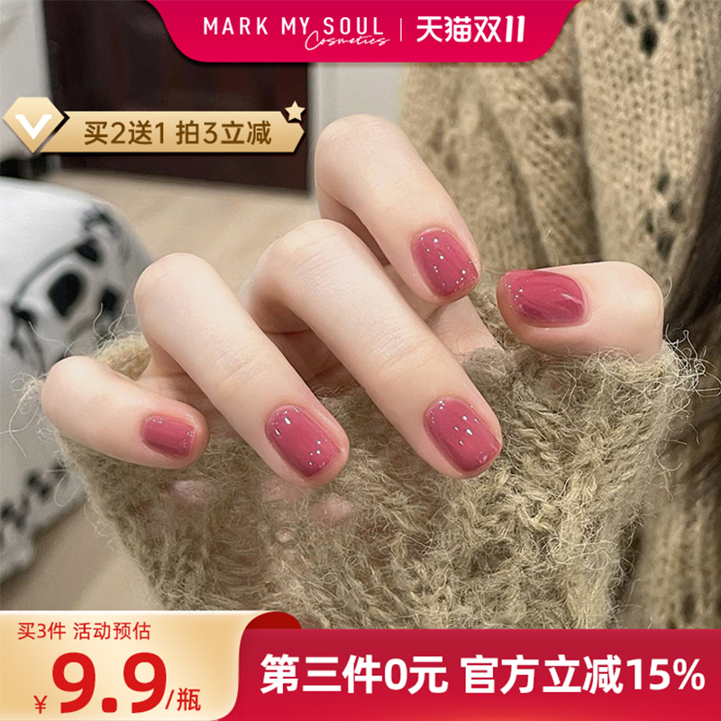 慕色指甲油免烤2025款秋冬冰透高亮油性持久免烤快干显白不可撕拉