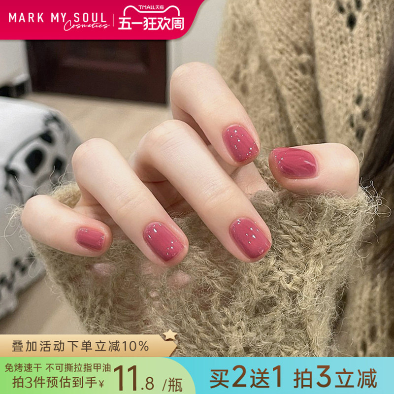 慕色指甲油免烤2026款春夏冰透高亮油性持久免烤快干显白不可撕拉