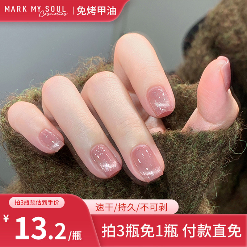 慕色新款猫眼指甲油买2送1图片