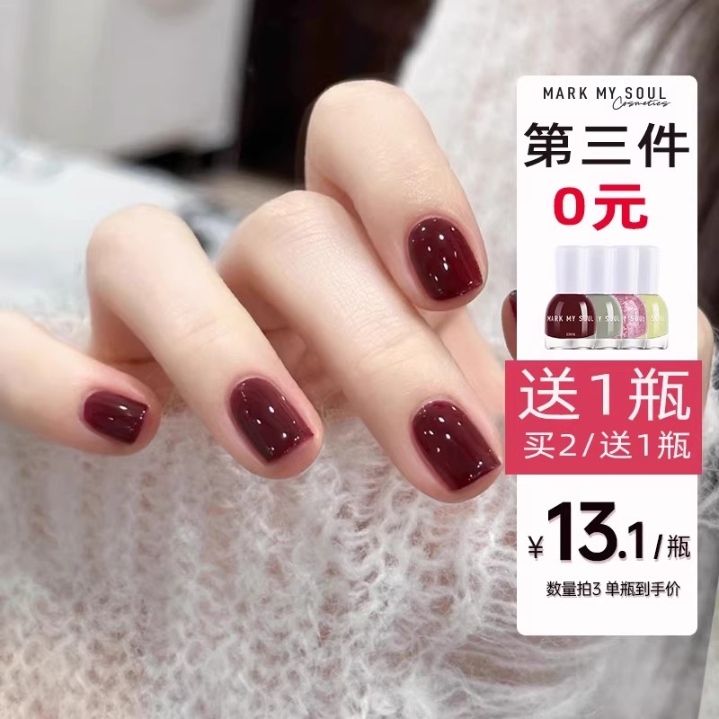 水光指甲油超高优惠免烤持久