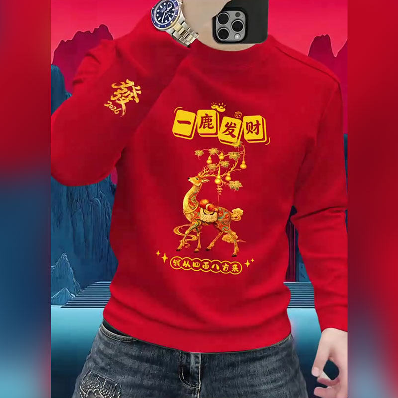 2026新款发财小鹿印花红色长袖男士新年本命年喜庆卫衣男青年上衣,男装,卫衣,淘宝优惠券,粉丝福利购,淘宝优惠卷