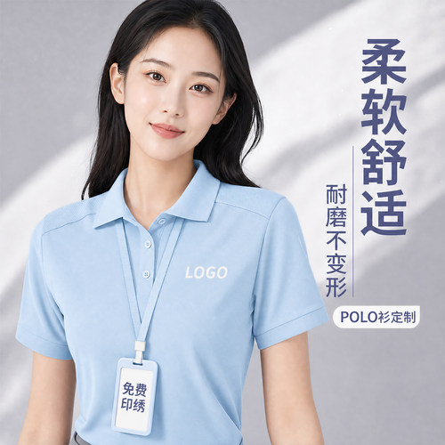 高端POLO衫定制办公工作服印logo
