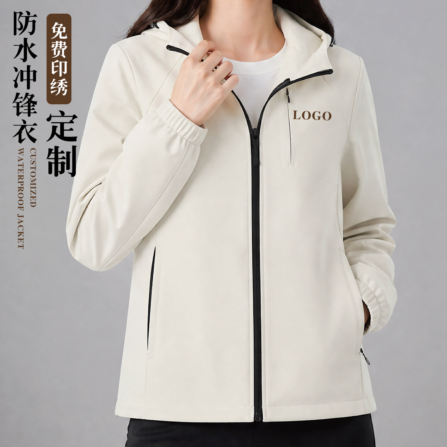 防水高弹冲锋衣定制工作服印logo