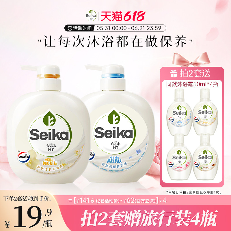 【数量拍2】菁华润肤沐浴露持久留香烟酰胺果香清洁补水保湿滋润