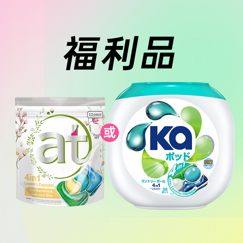 菁华樱花柔顺浓缩单色洗衣凝珠