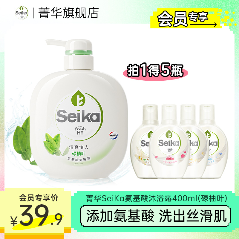 【会员超级单品】菁华碌柚叶男女士润肤清洁留香沐浴露400ml